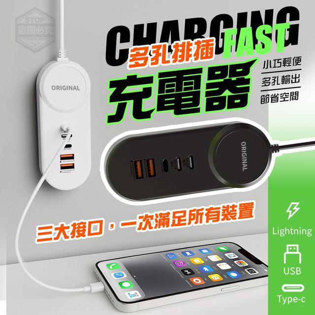 【預購商品】【0727結單】【批發】小巧輕便 排插多孔充電器 250725-13
