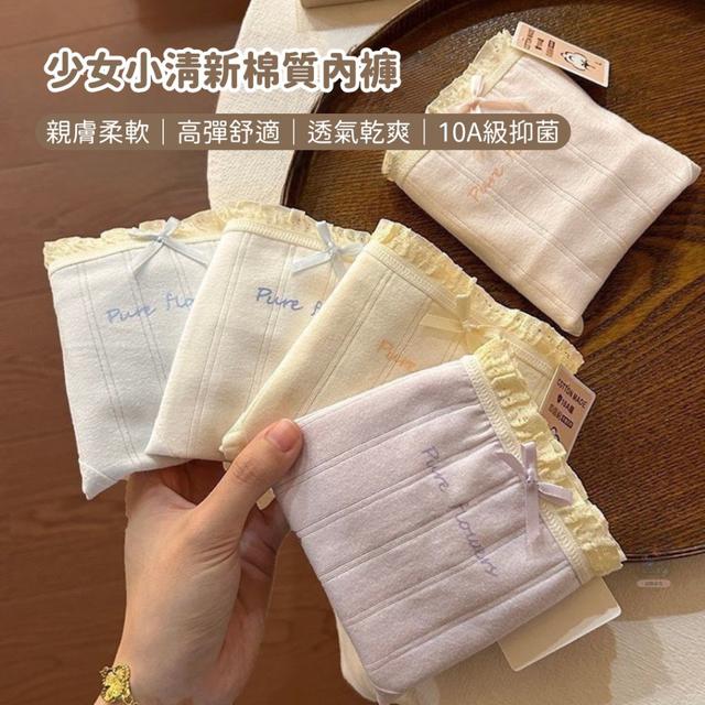 【預購商品】【0518結單】【批發】少女小清新棉質內褲5件 260517-05