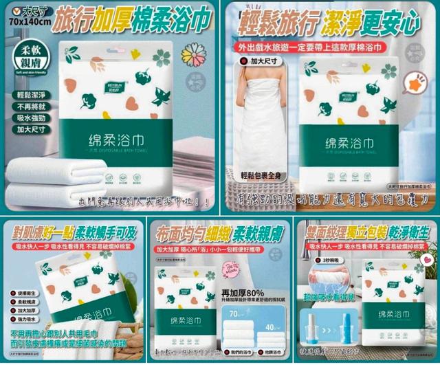 〔現貨〕大尺寸旅行加厚棉柔浴巾 CJS523