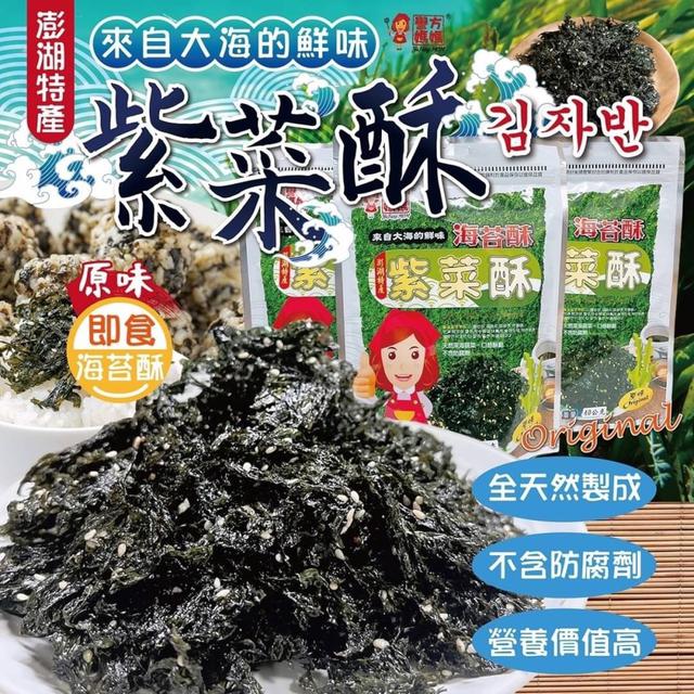 【預購】【0708結單】【批發】🌊來自大海🌊鮮味 澎湖特產麻油芝麻(紫菜酥)40g