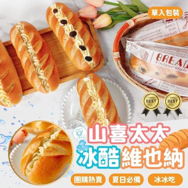 山喜太太-冰酷維也納(2條一組) 36組 (72條)倍數免運不散賣