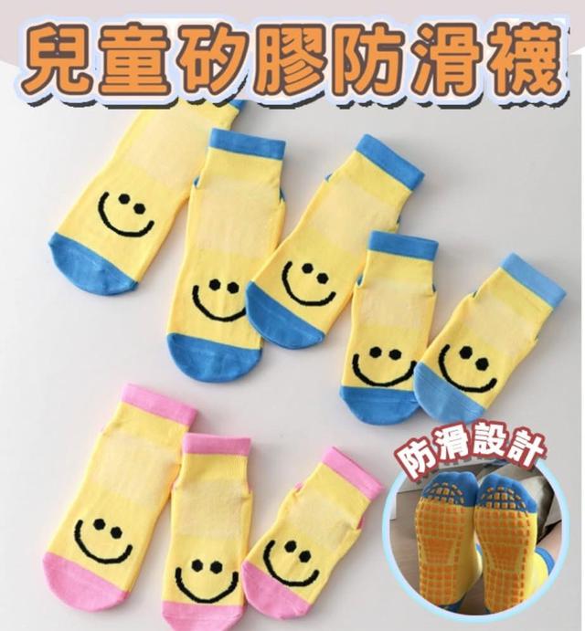 B464-兒童笑臉矽膠底防滑襪(一組5雙)