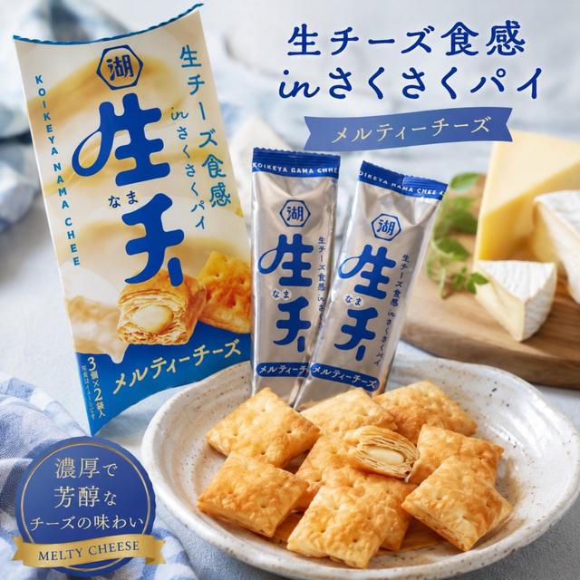 日本🇯🇵湖池屋 卡門貝爾起司夾心派 27g 📍預購收單日：5/21
