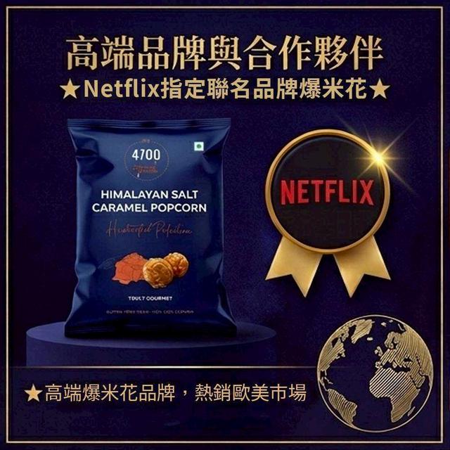 預購 赫特拉夫完美爆米花系列 60g《同口味一組3包》-7/8號中午12點結單