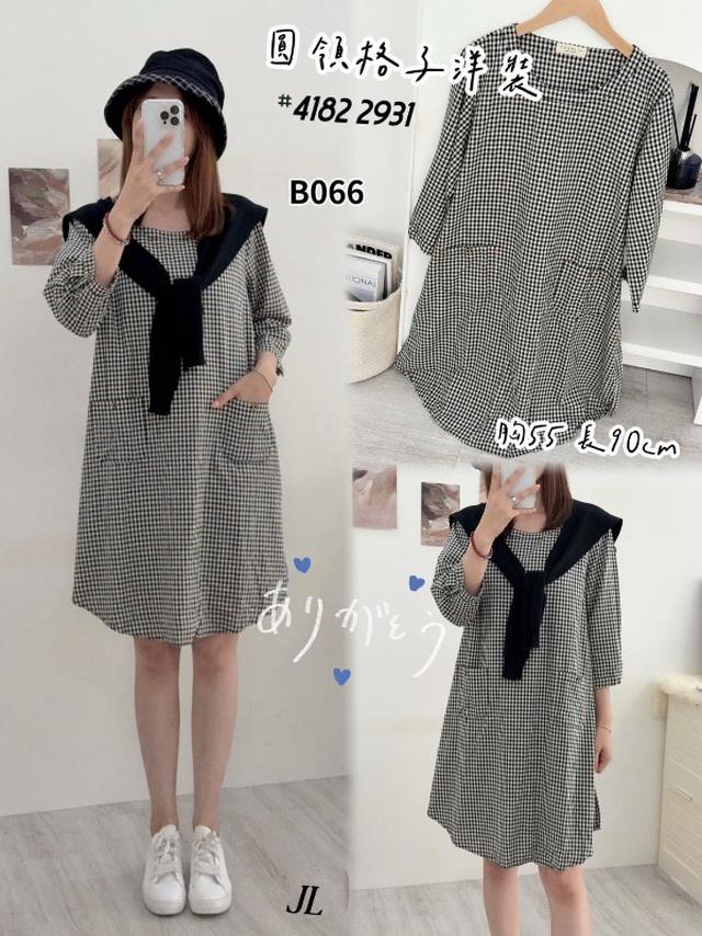 【預購商品】【0925結單】【批發】圓領格子洋 4182【韓標服飾】