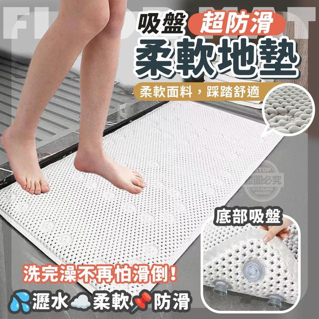 【預購商品】【1112結單】【批發】吸盤超防滑 瀝水柔軟居家浴室地墊 251108-29
