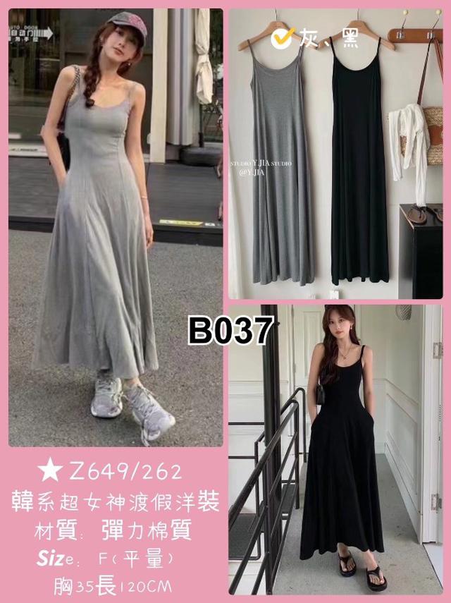 【預購】【0714結單】【批發】韓系超女神渡假洋裝 Z649