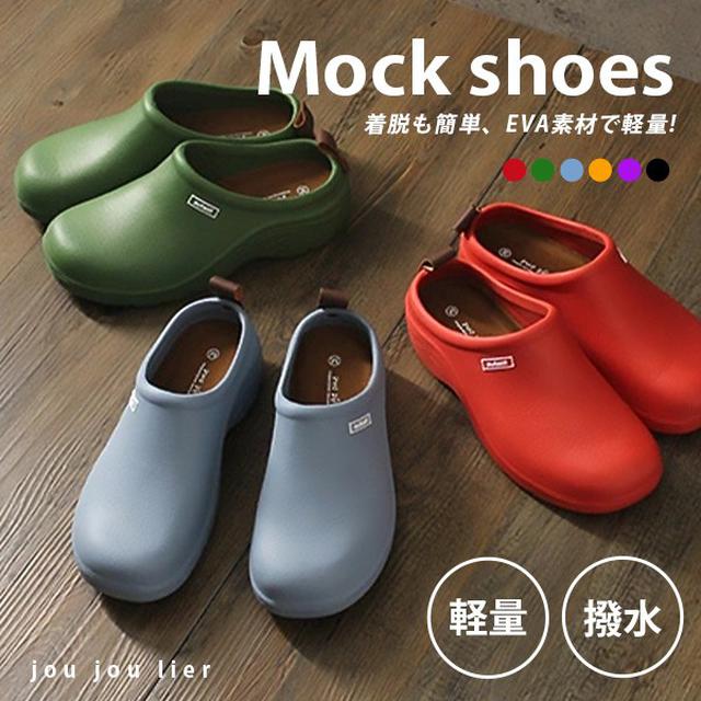 日本 jou jou lier EVA 輕量厚底鞋 #11/04