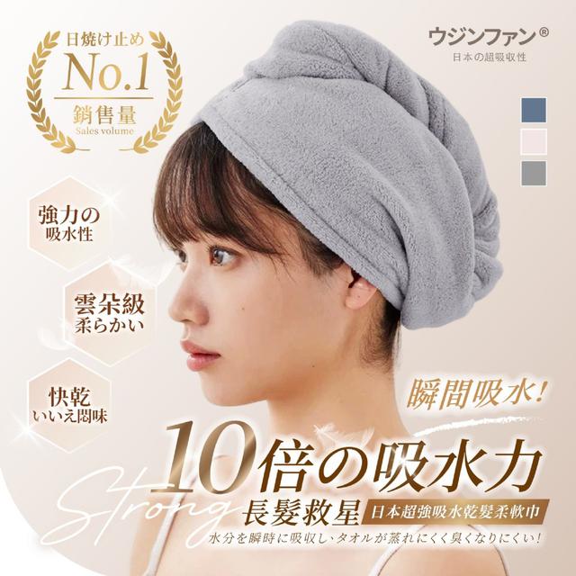 【預購商品】【1011結單】【批發】ウジンファン®日本超強吸水乾髮柔軟巾2入 251009-06