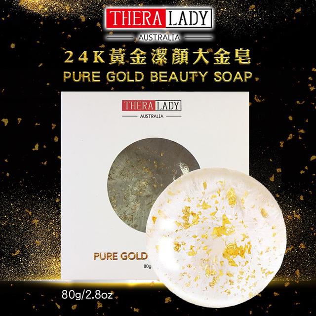 預購 澳洲Thera lady 黃金潔顏大金皂 80g-12/24號中午12點結單