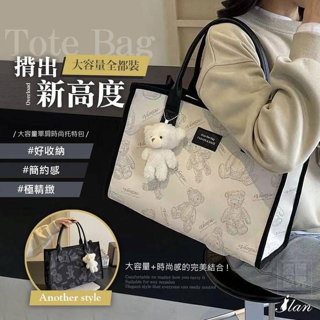 ILAN嚴選 大容量單肩時尚托特包(預購)