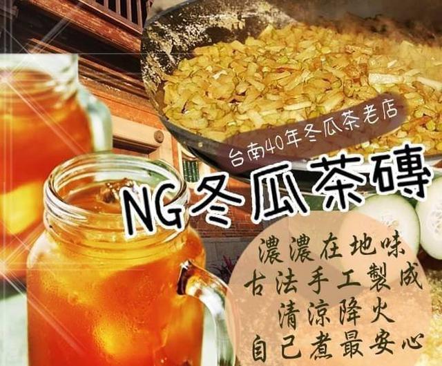 【預購】【0522結單】【批發】純手工熬煮-NG冬瓜塊300g