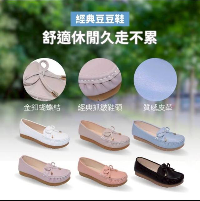 預購 平底豆豆包鞋(3347)-11/5號中午12點結單