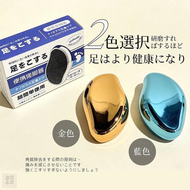 〔預購〕0407結單 日式便攜搓腳器  CJS473