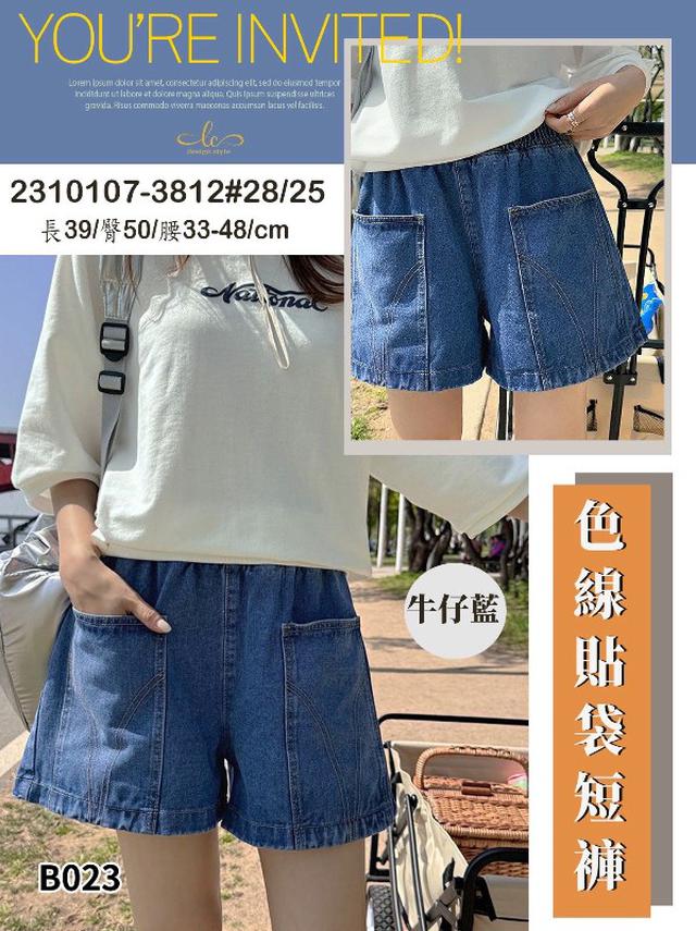 【預購商品】【0312結單】【批發】色線貼袋短褲2310107 260308-15