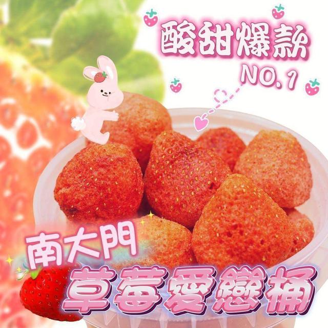 【預購商品】【0223結單】【批發】外銷韓國南大門 超大顆草莓凍乾180g