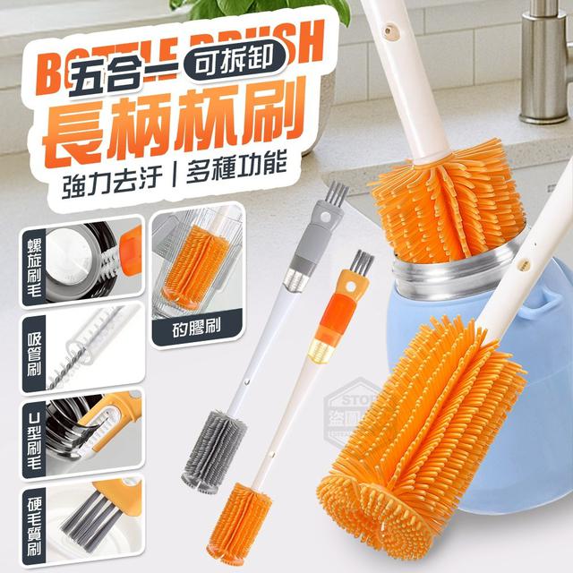 【預購商品】【0810結單】【批發】五合一可拆卸萬用長柄杯刷 250808-24