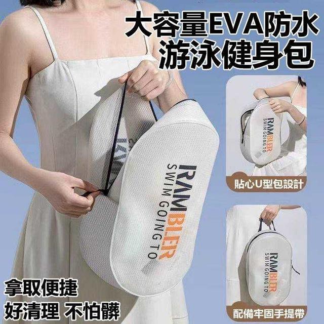 大容量EVA防水游泳健身包