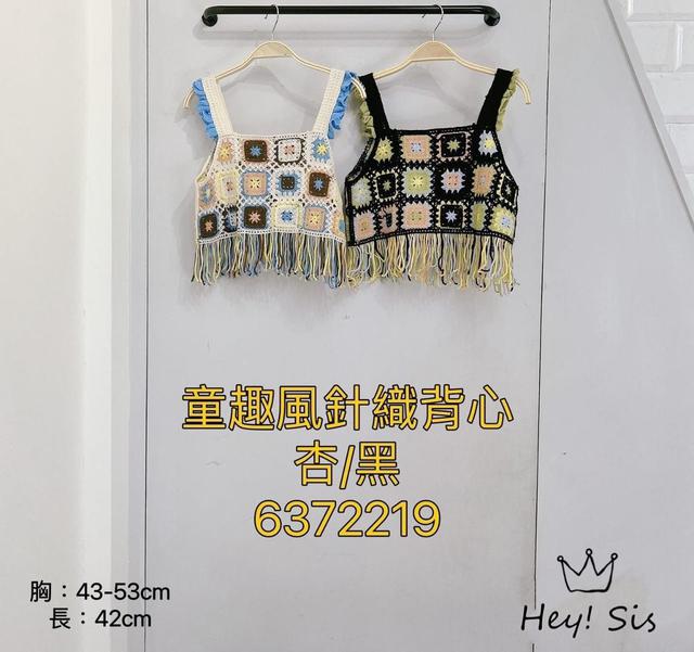 【預購】【0428結單】【批發】童趣風針織背心 6372219