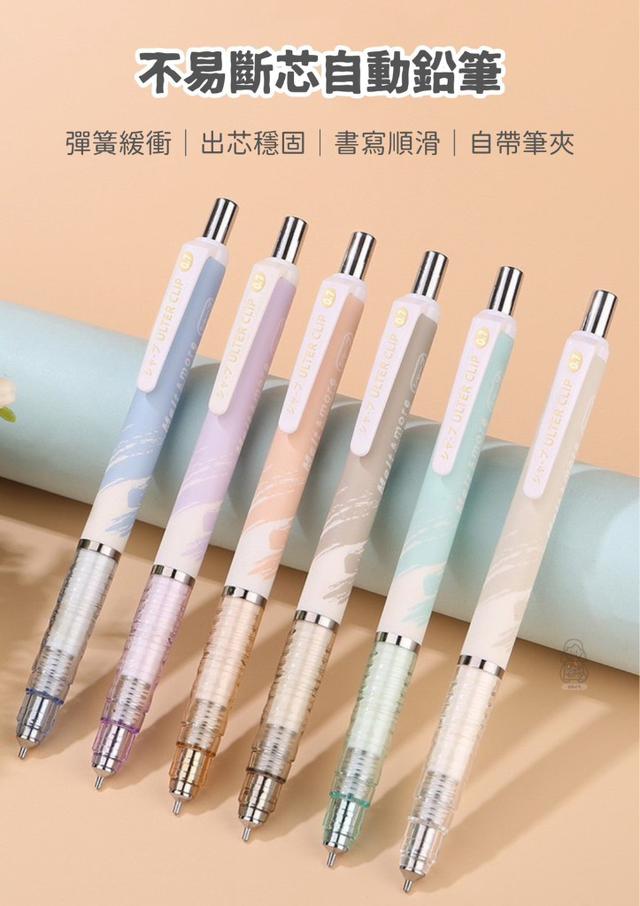 【預購商品】【0206結單】【批發】不易斷芯自動鉛筆6支 260203-21