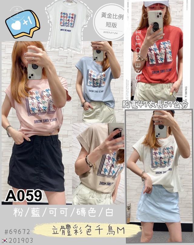 【預購】【0709結單】【批發】立體彩色千鳥M 69672