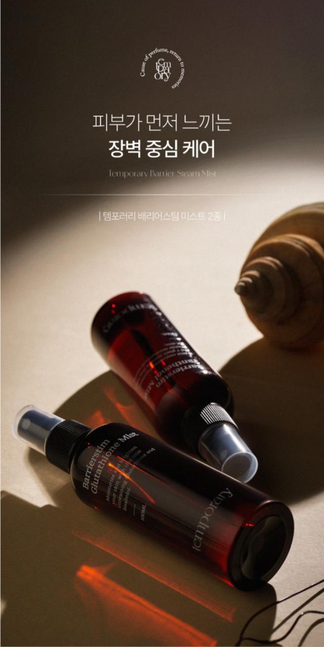 韓國Temporary亮白水潤光感精華噴霧-穀胱甘肽100ml#06/28