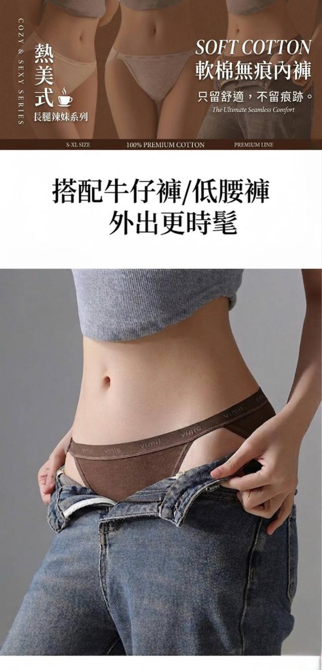 預購 熱美式長腿辣妹軟棉內褲 5入盒裝-5/20號中午12點結單