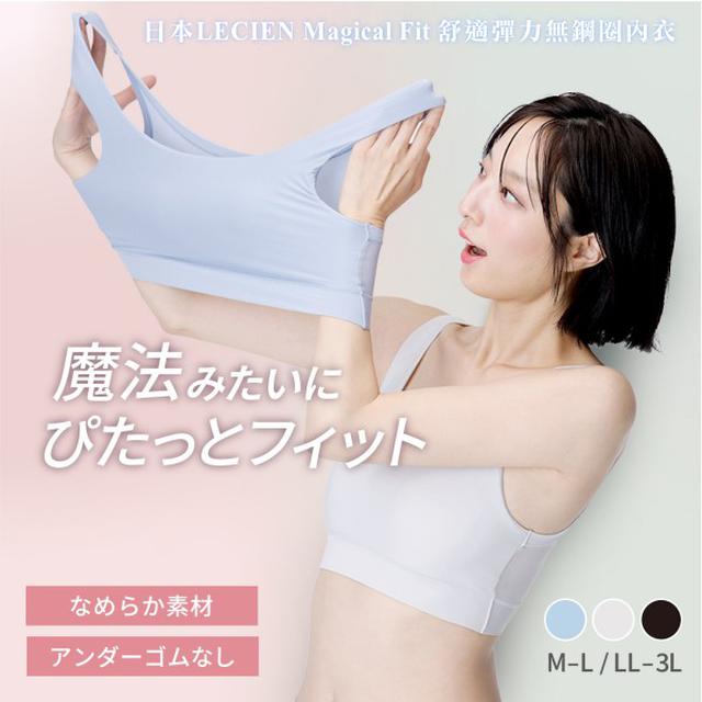 日本LECIEN-Magical Fit 超彈性速乾 背心內衣 一體成型#09/05