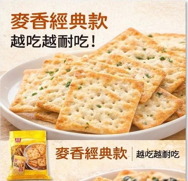 【預購商品】【0407結單】【批發】安堡蘇打餅300g系列 260405-12