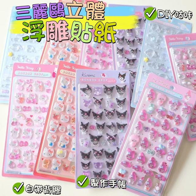 【預購商品】【1116結單】【批發】三麗鷗 立體浮雕貼紙 251114-03