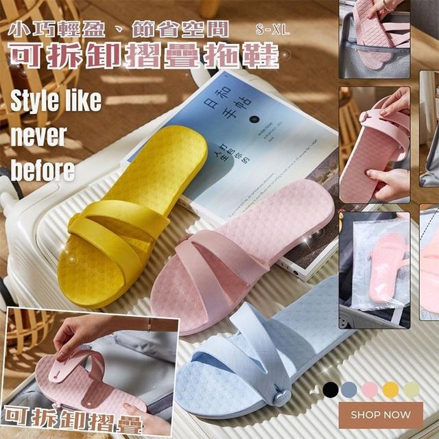 【預購商品】【0303結單】【批發】可拆卸摺疊拖鞋 250224-04