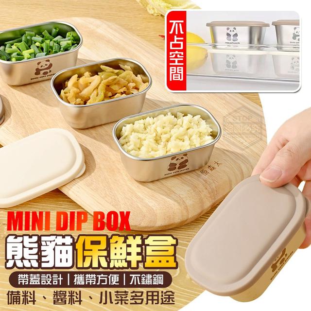 【預購商品】【1209結單】【批發】熊貓圖樣 帶蓋備料醬料不鏽鋼保鮮盒 251207-07
