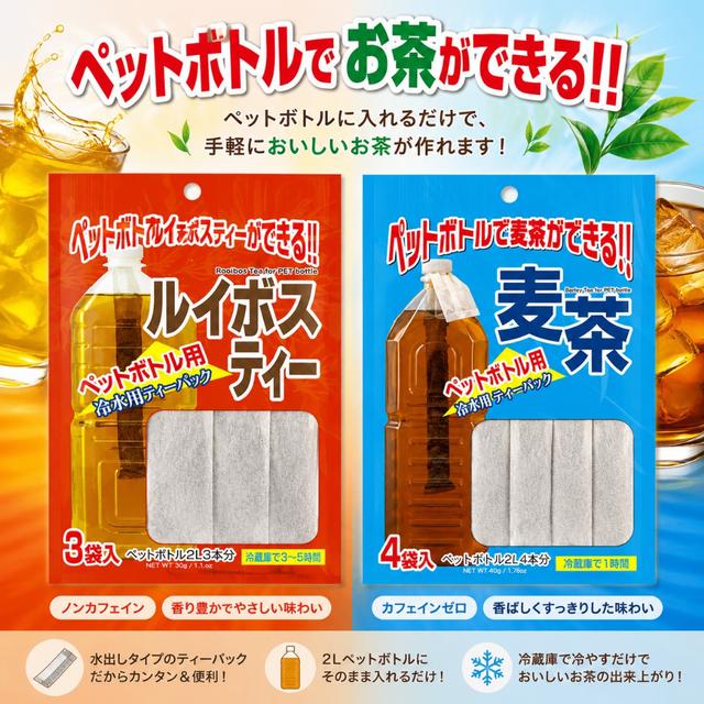 限量預購 🇯🇵日本日東 便利冷泡茶包系列-6/3號中午12點結單