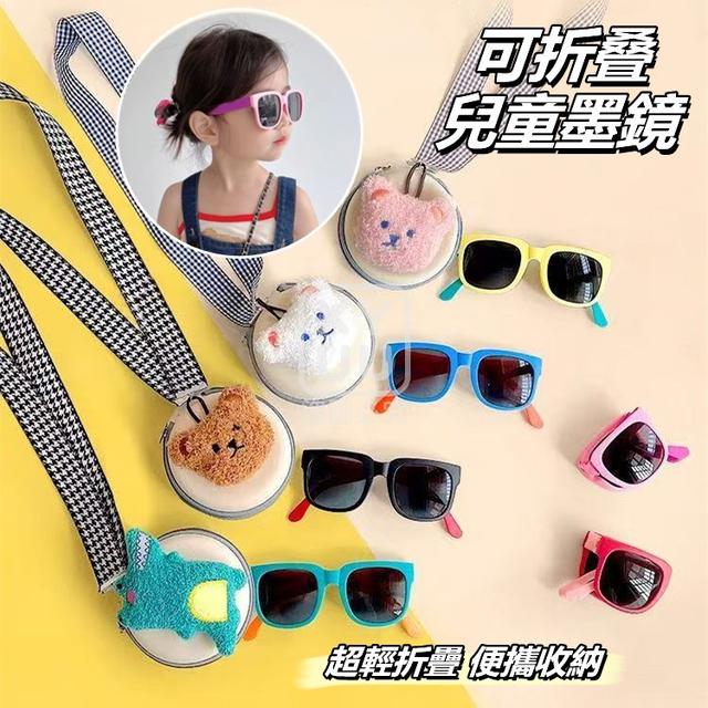 【預購商品】【0430結單】【批發】可折叠兒童墨鏡 250427-23