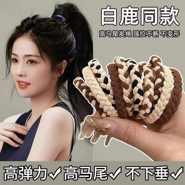 【預購】【0806結單】【批發】白鹿同款-麻花辮髮圈30入