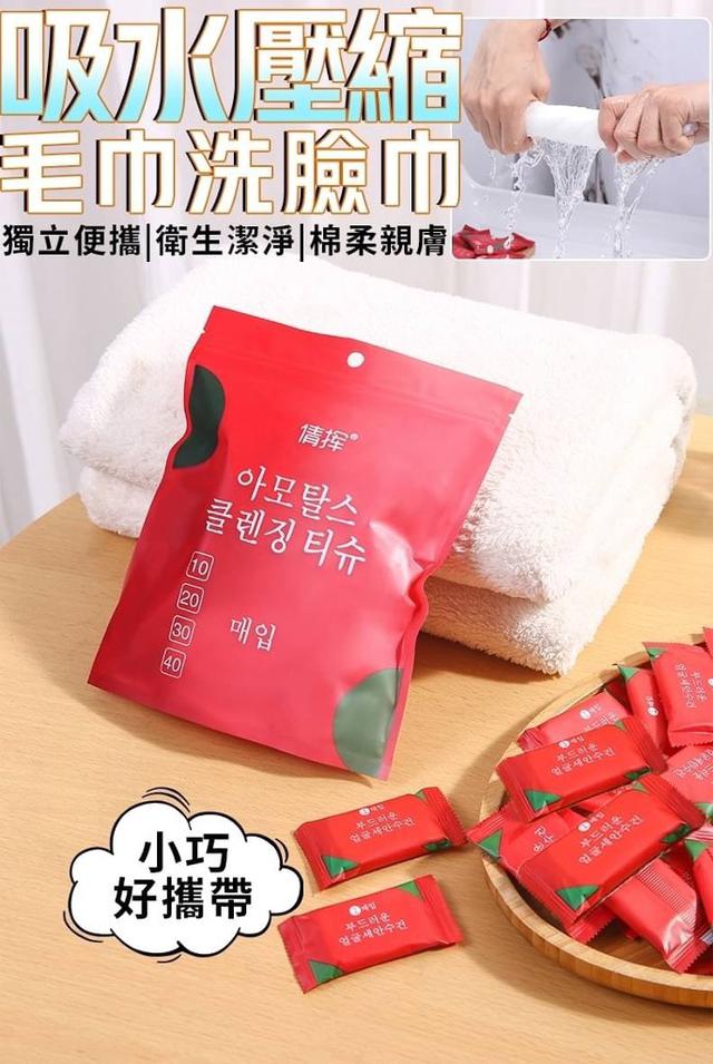 【預購】【0519結單】【批發】【第N團】小巧好攜帶 吸水壓縮毛巾洗臉巾100顆