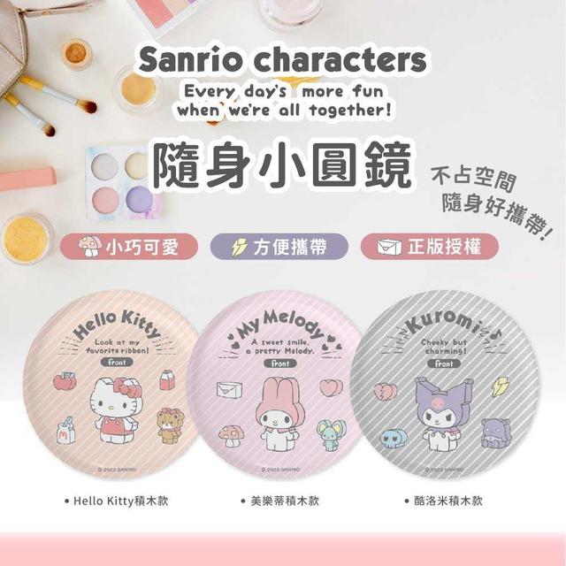 【預購】【1015結單】【批發】正版 三麗鷗-馬卡龍隨身小圓鏡