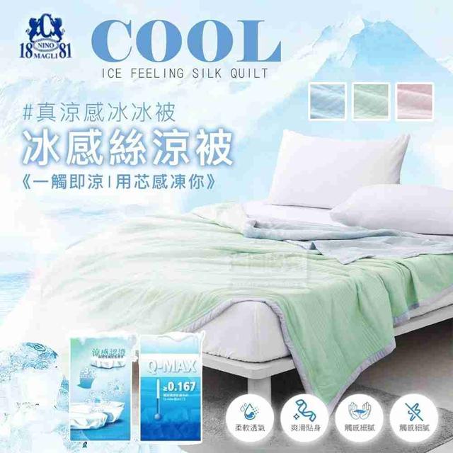 【預購商品】【0306結單】【批發】1881 冰感絲涼被 260305-06