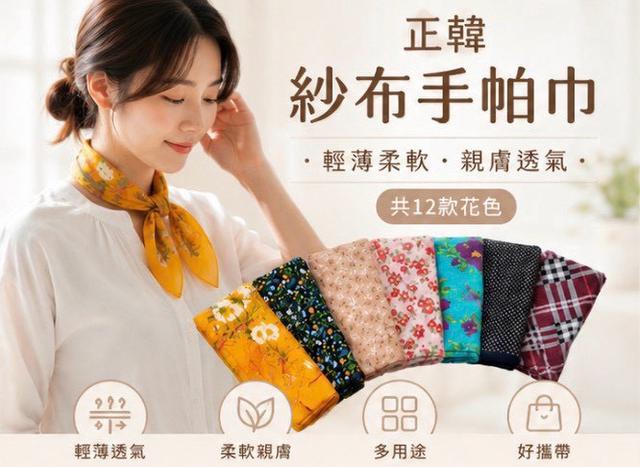 預購 正韓輕柔紗布手帕巾系列-8/19號中午12點結單