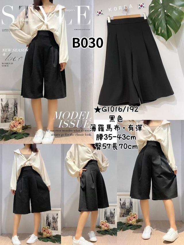 【預購商品】【0228結單】【批發】【韓標服飾】羅馬褲 G1016