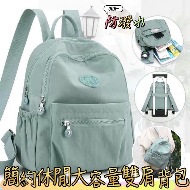 預購 防潑水簡約休閒大容量雙肩背包-4/15號中午12點結單