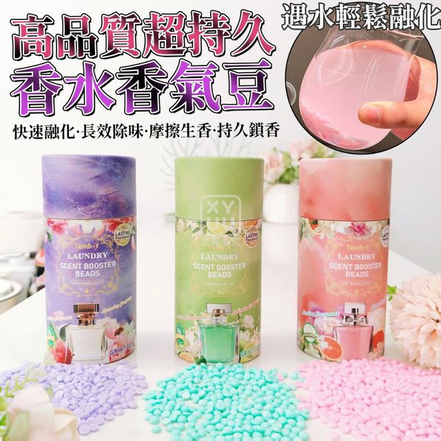 O 高品質超持久香水香氣豆(一組2盒)-1/7結單