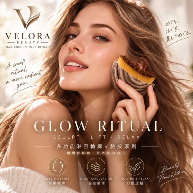 【預購商品】【0926結單】【批發】VELORA BEAUTY®多功能輪廓V臉按摩刷(附收納盒)
