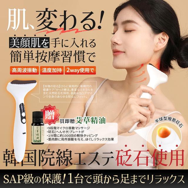 預購 溫美活 二合一砭石刮痧板按摩器(商品售出保固三個月) 08/13收單