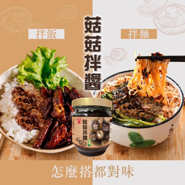 預購-【晨一鮮食】素食界拌醬王 傳統好味道 菇菇拌醬170g(全素)  05/12收單