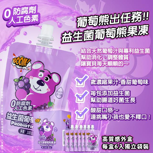 預購 熊熊益生菌 x 豬豬高鈣果凍
