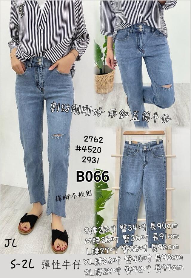 【預購商品】【0328結單】【批發】【韓標服飾】兩釦直筒牛仔褲 4520