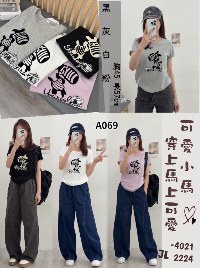 【預購商品】【0320結單】【批發】可愛小馬上衣4021 260316-01【韓標服飾】