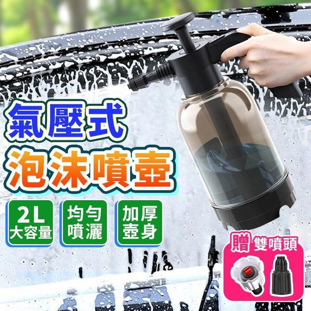 【預購商品】【0923結單】【批發】2L氣壓式泡沫噴壺 250921-10
