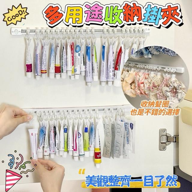 預購 多用途收納掛夾《一組2件》-2/4號中午12點結單